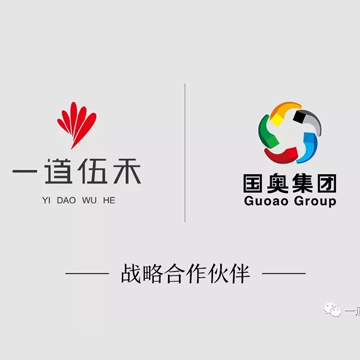 一道伍禾與國奧集團攜手推進(jìn)高端品質(zhì)家裝